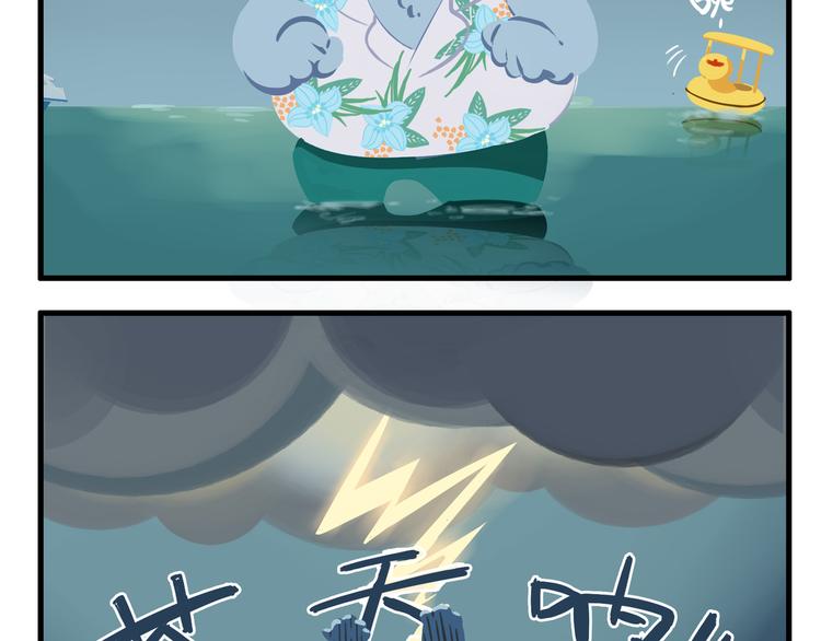 《消消乐萌萌团》消消乐萌萌团番外17—19 第12页
