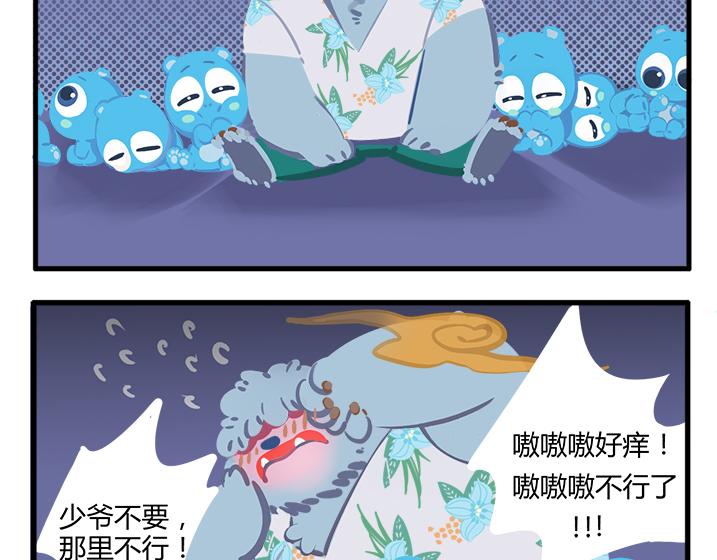 《消消乐萌萌团》消消乐萌萌团番外17—19 第19页