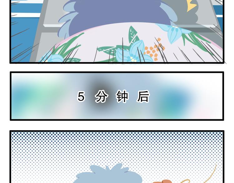 《消消乐萌萌团》消消乐萌萌团番外17—19 第3页