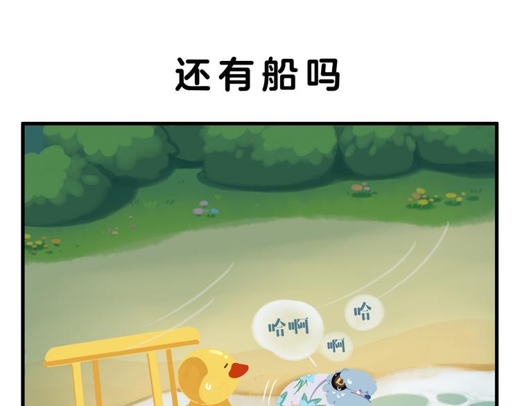 《消消乐萌萌团》消消乐萌萌团番外17—19 第8页