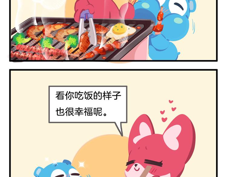 《消消乐萌萌团》消消乐萌萌团番外11—13 第15页