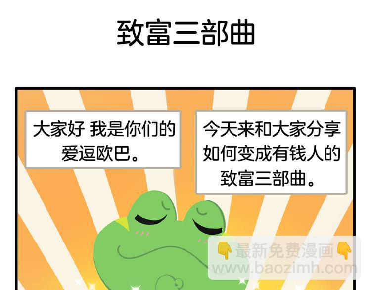 《消消乐萌萌团》消消乐萌萌团番外11—13 第7页