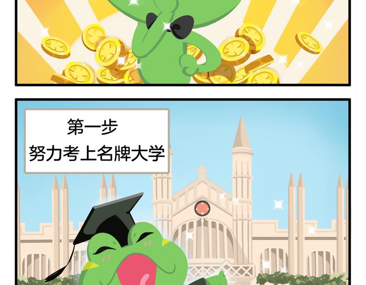 《消消乐萌萌团》消消乐萌萌团番外11—13 第8页