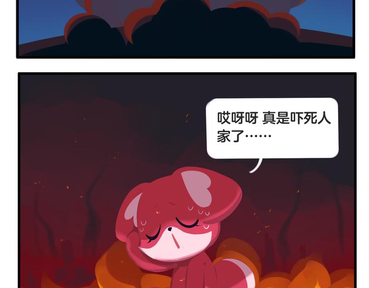 《消消乐萌萌团》消消乐萌萌团番外14—16 第19页