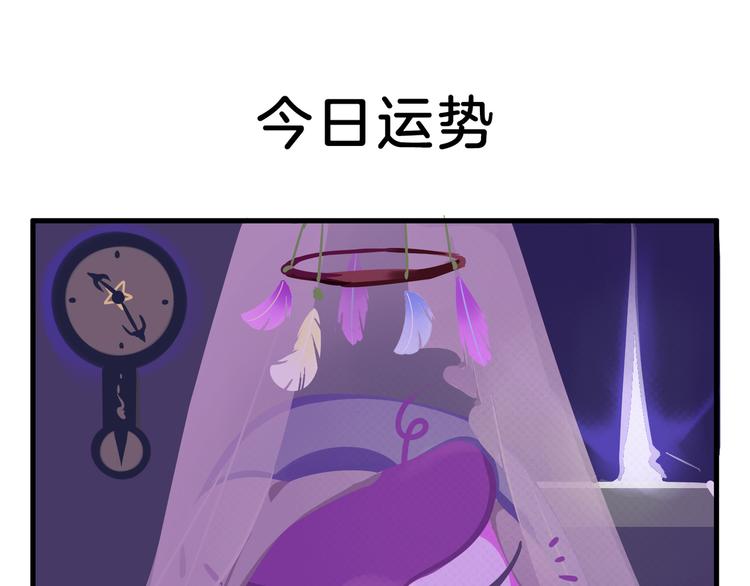 《消消乐萌萌团》消消乐萌萌团番外14—16 第1页