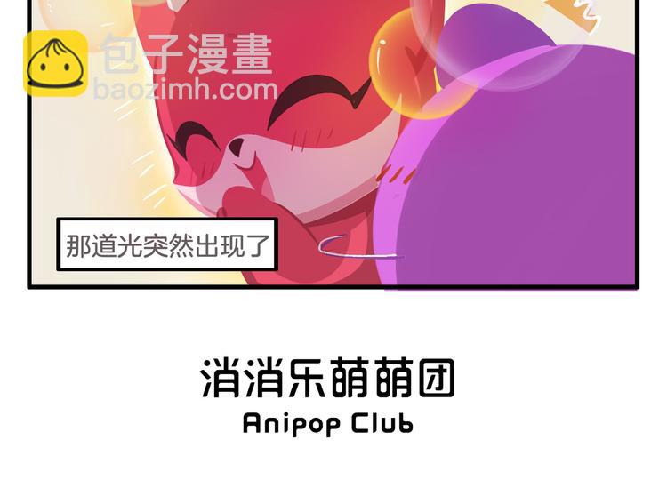 《消消乐萌萌团》消消乐萌萌团番外14—16 第6页