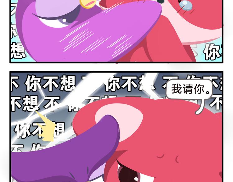 《消消乐萌萌团》消消乐萌萌团番外14—16 第9页