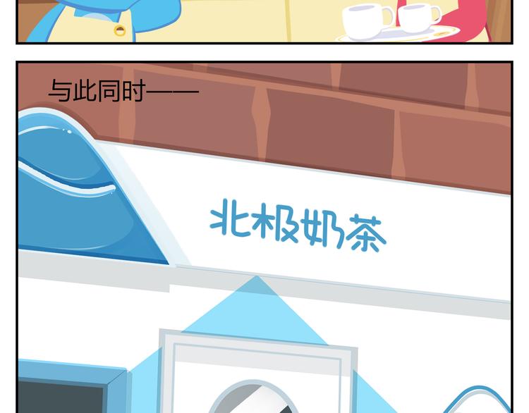 《消消乐萌萌团》第42话 打破传统 第28页
