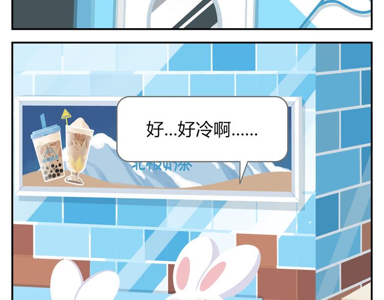《消消乐萌萌团》第42话 打破传统 第29页