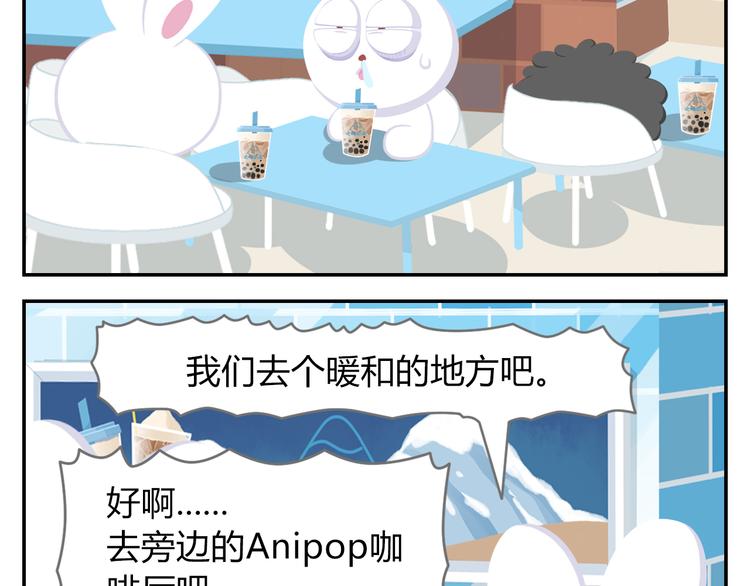 《消消乐萌萌团》第42话 打破传统 第30页