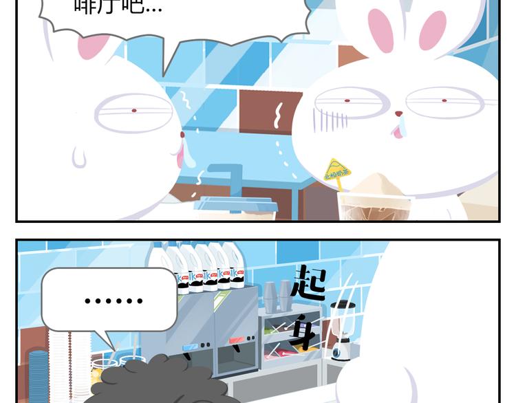 《消消乐萌萌团》第42话 打破传统 第31页