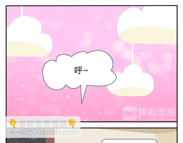 《消消乐萌萌团》第42话 打破传统 第33页