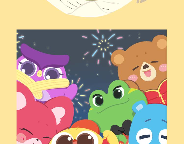 《消消乐萌萌团》特别篇 萌萌团的新年计划 第10页