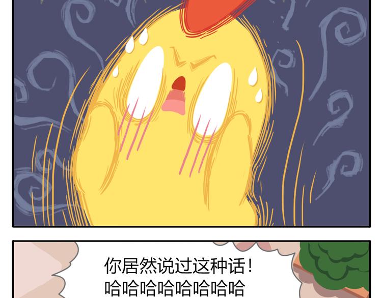 《消消乐萌萌团》第41话 生意毕竟是生意 第12页