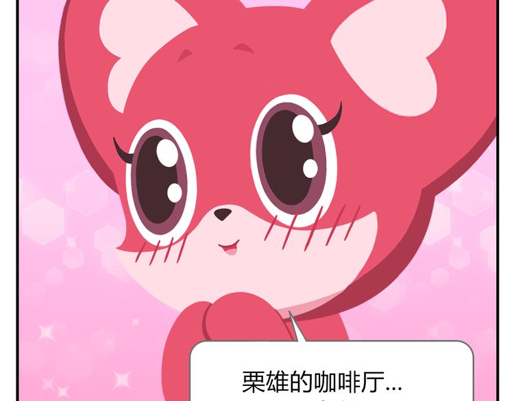 《消消乐萌萌团》第41话 生意毕竟是生意 第18页