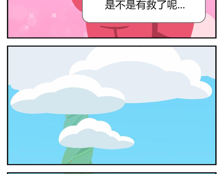 《消消乐萌萌团》第41话 生意毕竟是生意 第19页