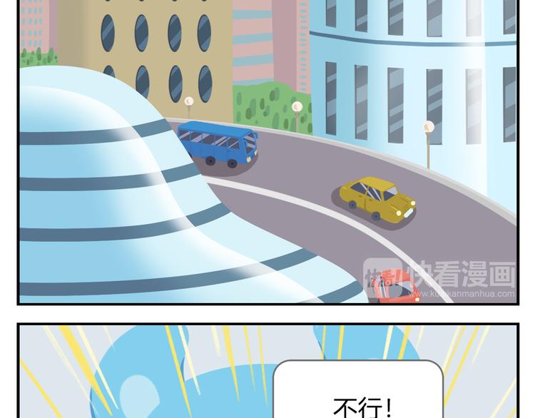 《消消乐萌萌团》第41话 生意毕竟是生意 第21页