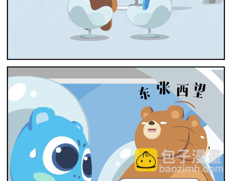 《消消乐萌萌团》第41话 生意毕竟是生意 第24页
