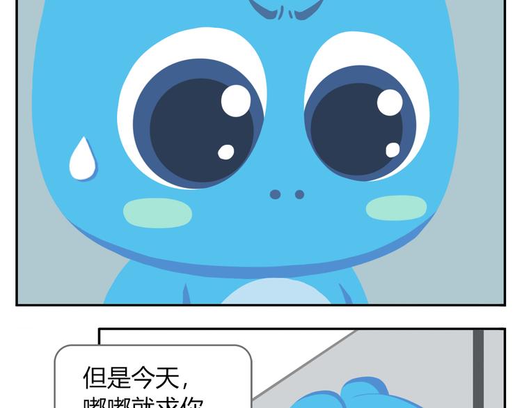 《消消乐萌萌团》第41话 生意毕竟是生意 第26页