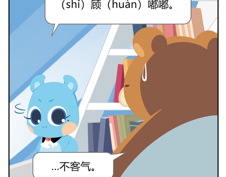 《消消乐萌萌团》第41话 生意毕竟是生意 第35页