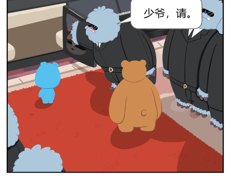 《消消乐萌萌团》第41话 生意毕竟是生意 第7页