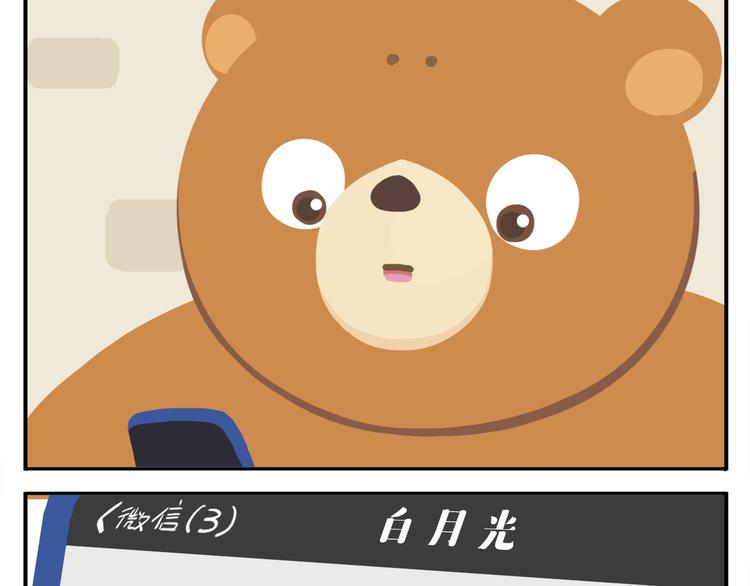 《消消乐萌萌团》第40话 转角就能看到海的咖啡厅 第13页