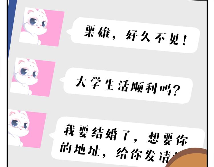 《消消乐萌萌团》第40话 转角就能看到海的咖啡厅 第14页