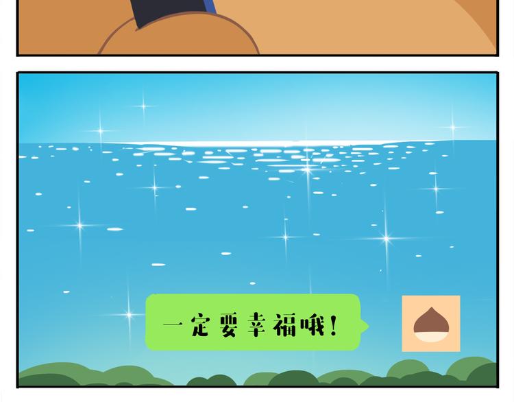 《消消乐萌萌团》第40话 转角就能看到海的咖啡厅 第16页