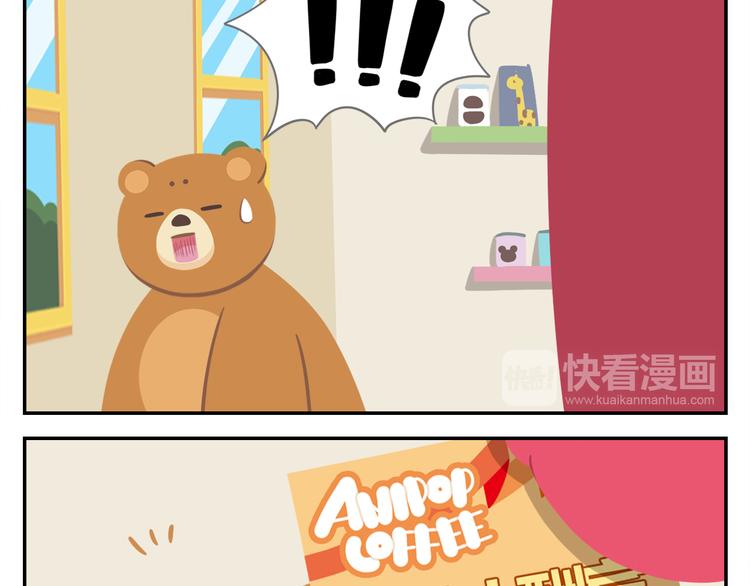 《消消乐萌萌团》第40话 转角就能看到海的咖啡厅 第22页