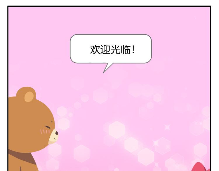 《消消乐萌萌团》第40话 转角就能看到海的咖啡厅 第25页