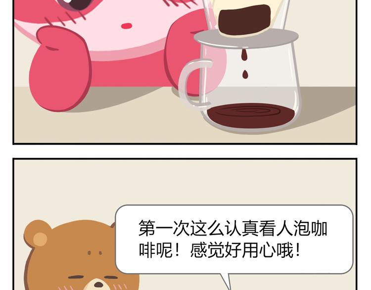 《消消乐萌萌团》第40话 转角就能看到海的咖啡厅 第28页