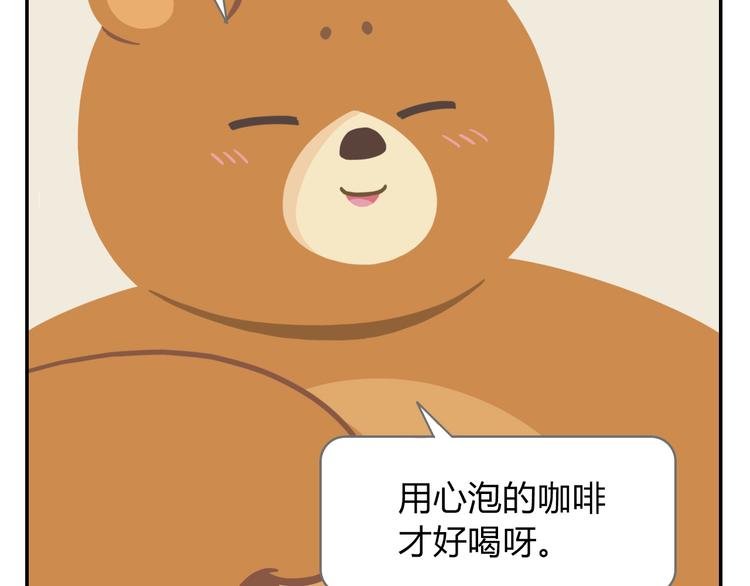 《消消乐萌萌团》第40话 转角就能看到海的咖啡厅 第30页