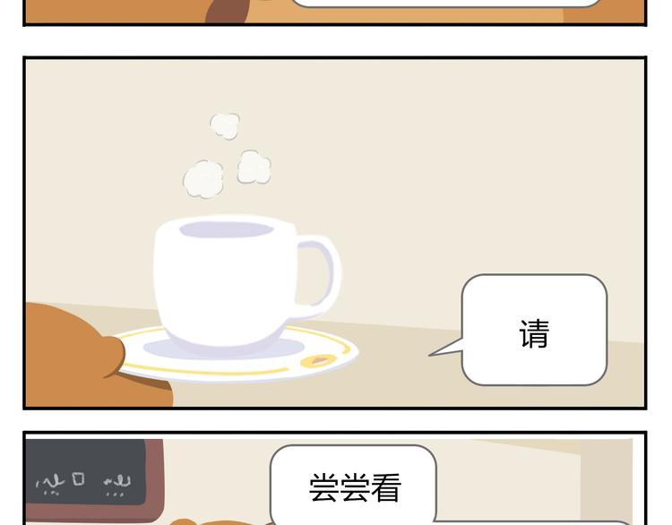 《消消乐萌萌团》第40话 转角就能看到海的咖啡厅 第31页