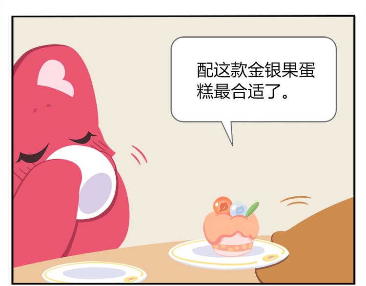 《消消乐萌萌团》第40话 转角就能看到海的咖啡厅 第33页