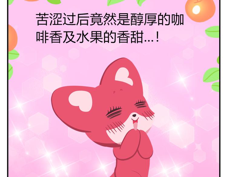 《消消乐萌萌团》第40话 转角就能看到海的咖啡厅 第35页