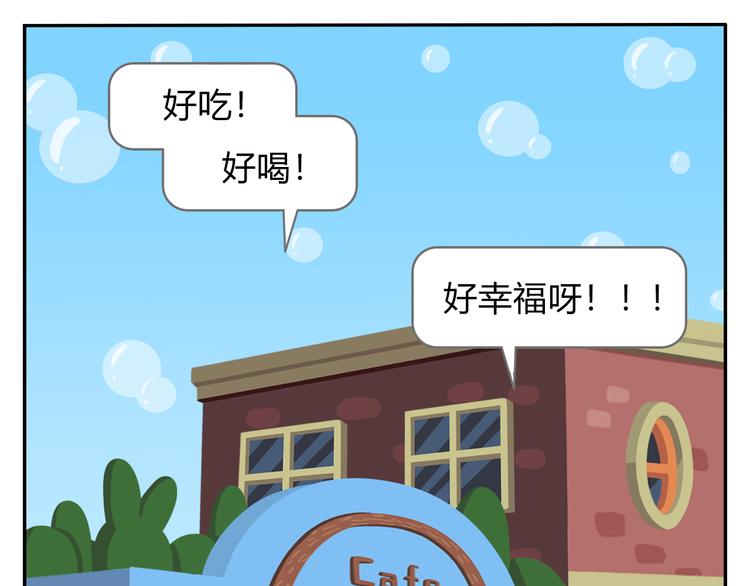《消消乐萌萌团》第40话 转角就能看到海的咖啡厅 第42页