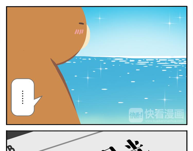 《消消乐萌萌团》第40话 转角就能看到海的咖啡厅 第9页