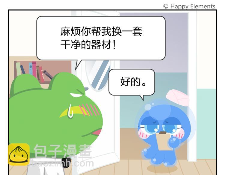 《消消乐萌萌团》第46话 偷乐 第10页