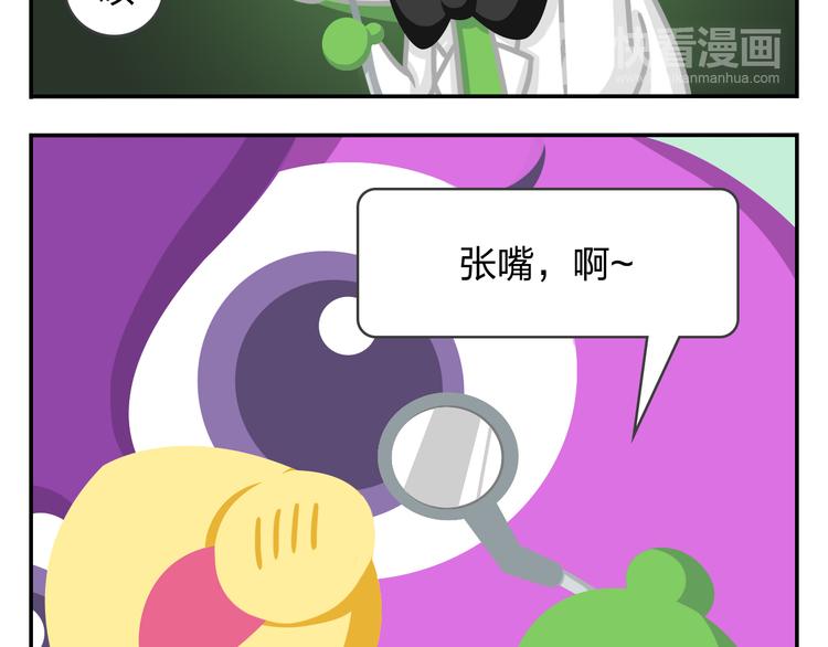 《消消乐萌萌团》第46话 偷乐 第12页