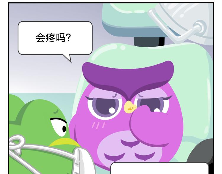 《消消乐萌萌团》第46话 偷乐 第15页
