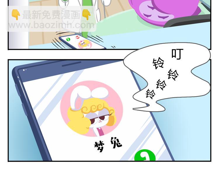 《消消乐萌萌团》第46话 偷乐 第17页