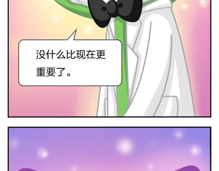 《消消乐萌萌团》第46话 偷乐 第21页
