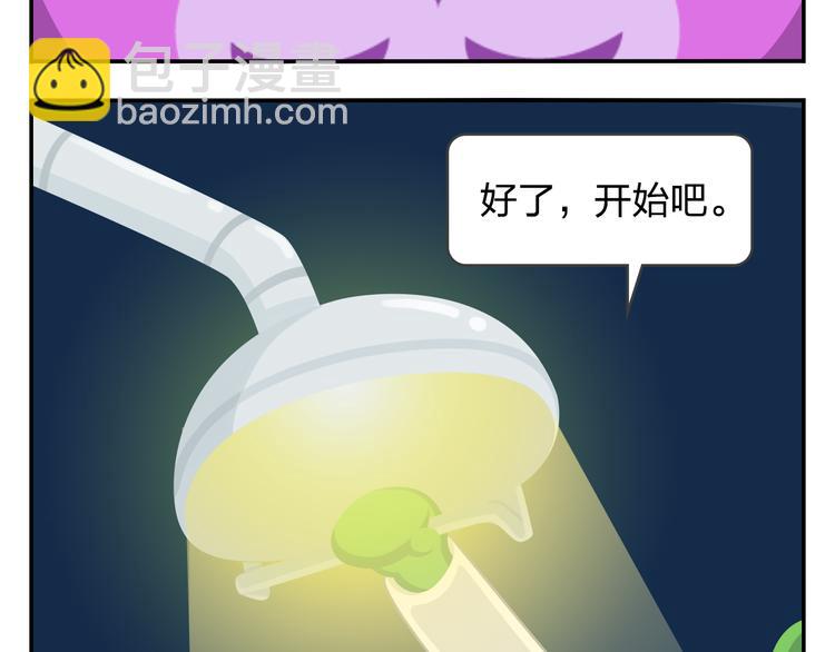 《消消乐萌萌团》第46话 偷乐 第23页