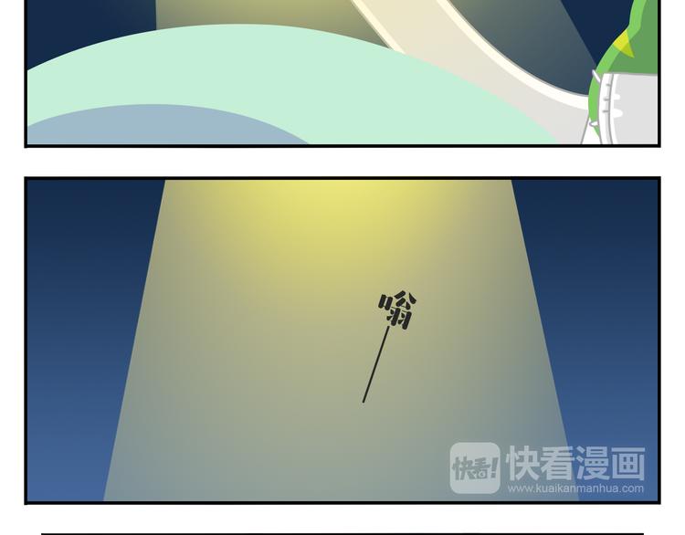 《消消乐萌萌团》第46话 偷乐 第24页