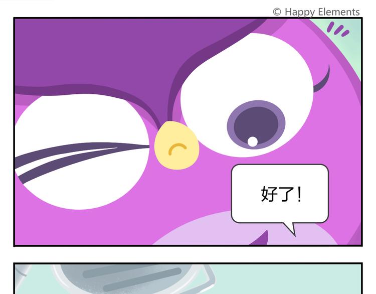 《消消乐萌萌团》第46话 偷乐 第26页