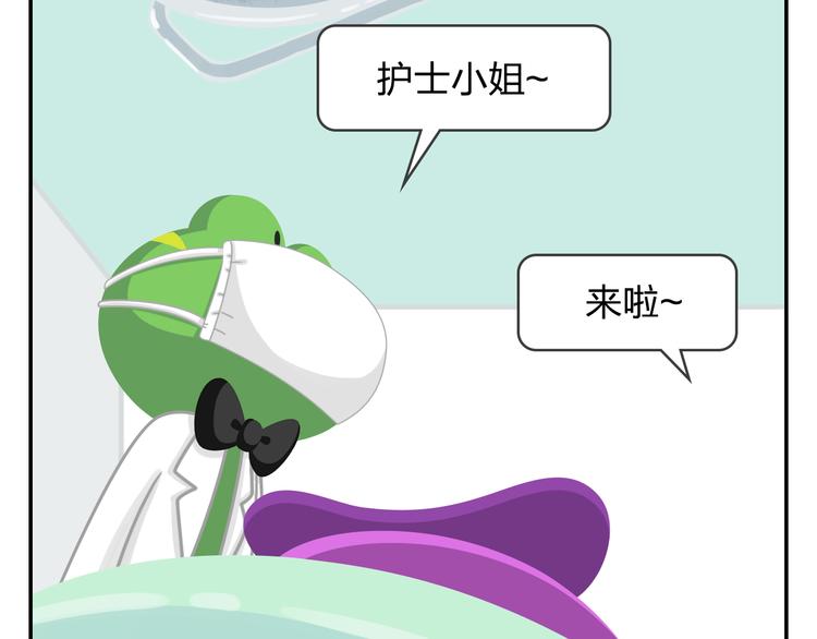 《消消乐萌萌团》第46话 偷乐 第27页
