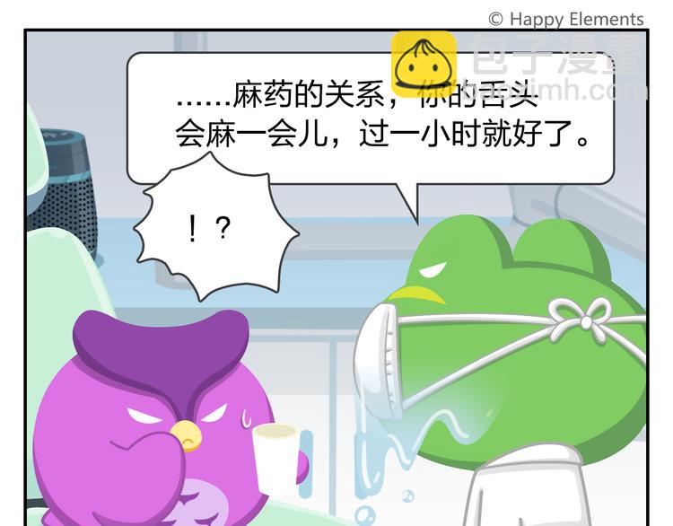《消消乐萌萌团》第46话 偷乐 第34页