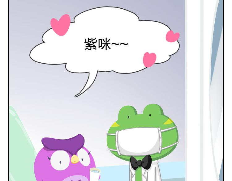 《消消乐萌萌团》第46话 偷乐 第39页