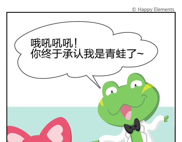 《消消乐萌萌团》第46话 偷乐 第50页