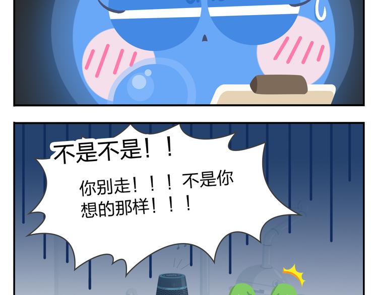 《消消乐萌萌团》第46话 偷乐 第6页